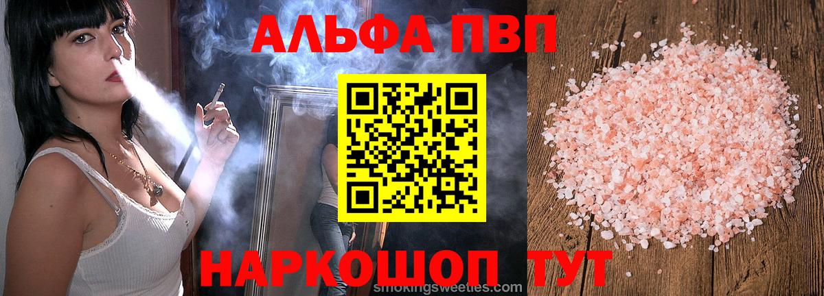 Альфа ПВП СК КРИС Осинники
