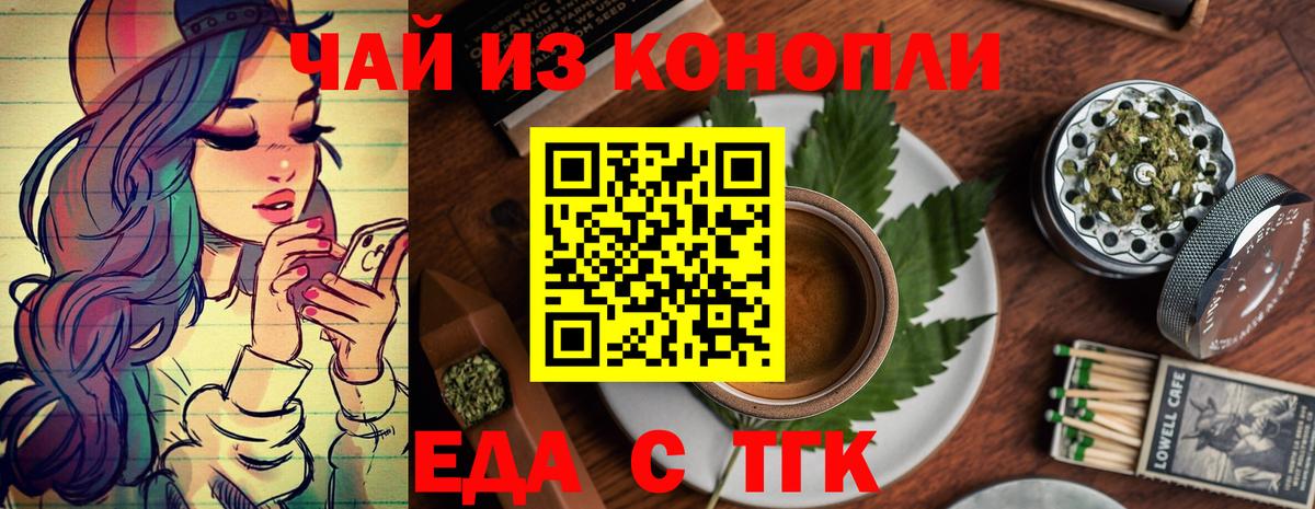 Canna-Cookies конопля  Вход с VPN  Осинники 