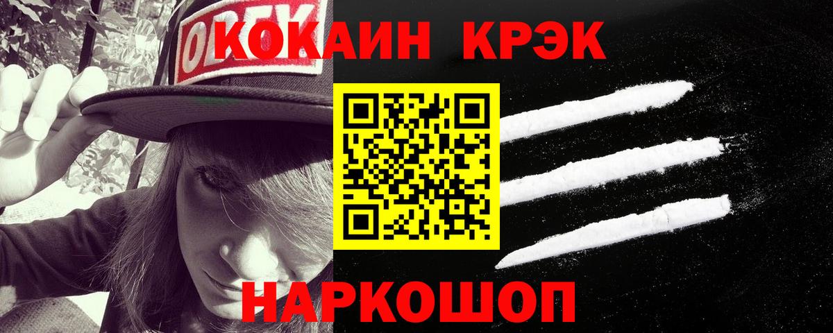 КОКАИН 99%  КОКАИН  Осинники  Вход с VPN 