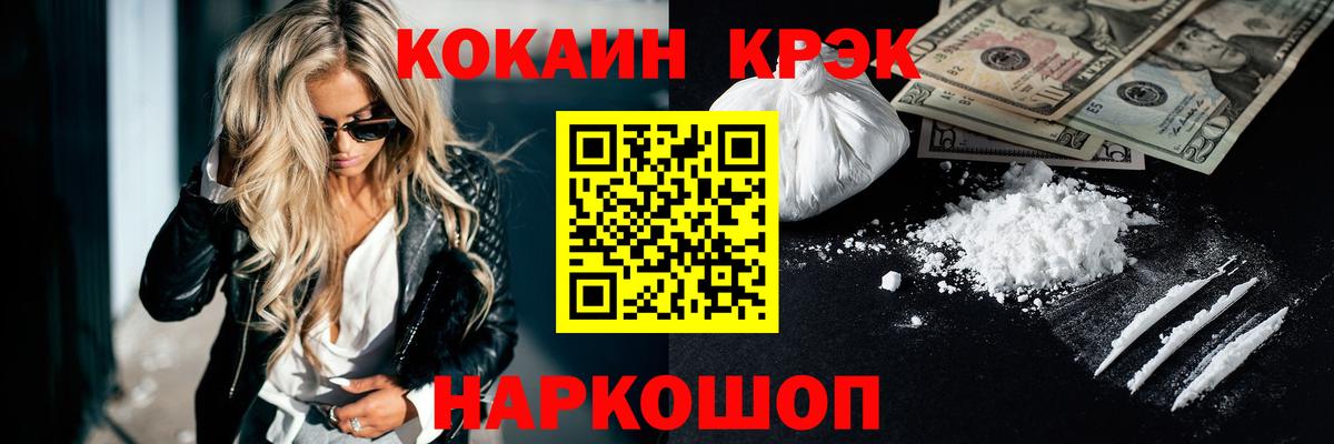 Cocaine Fish Scale Осинники