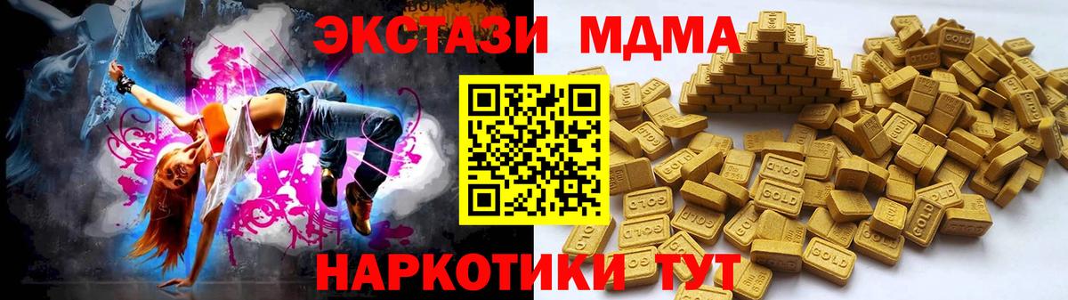 Осинники  ЭКСТАЗИ Cube  купить наркоту  Вход с VPN 