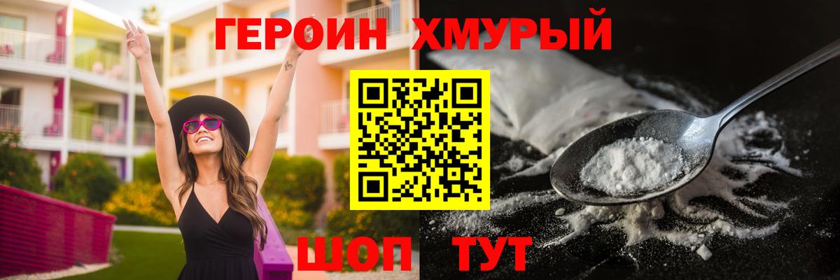 Осинники  ГЕРОИН белый  Вход с VPN 