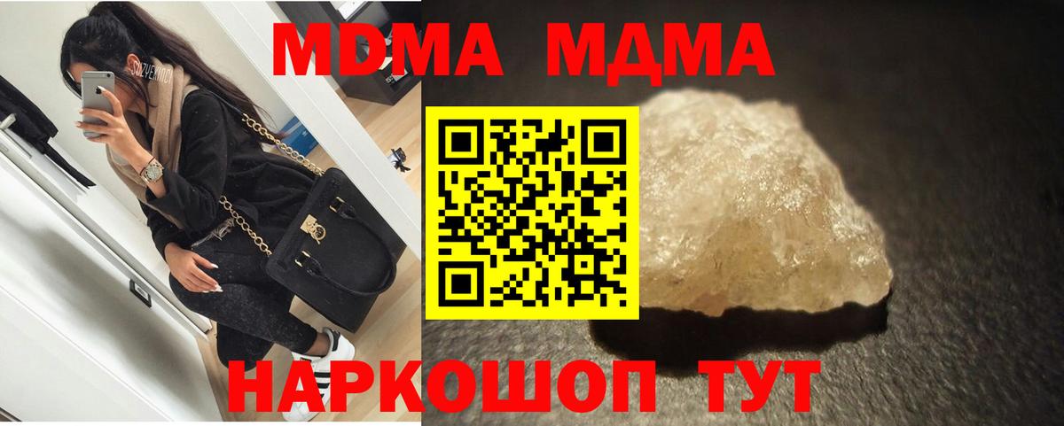 МДМА crystal Осинники