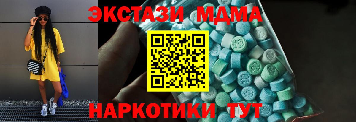 МДМА кристаллы  Вход с VPN  Осинники  МДМА VHQ 