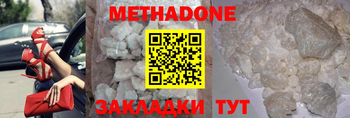 Осинники  Метадон мёд  Вход с VPN  Метадон кристалл 