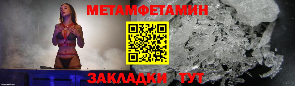 Метамфетамин кристалл  Вход с VPN  Осинники 
