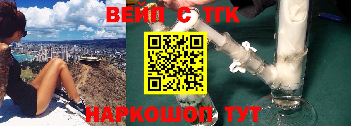 Дистиллят ТГК жижа  ТГК THC oil  Вход с VPN  Осинники 
