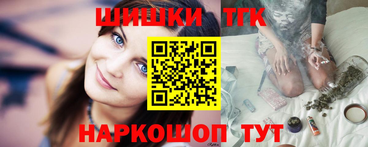 Бошки Шишки планчик  Вход с VPN  Марихуана OG Kush  Марихуана гибрид  Шишки марихуана индика  Осинники 